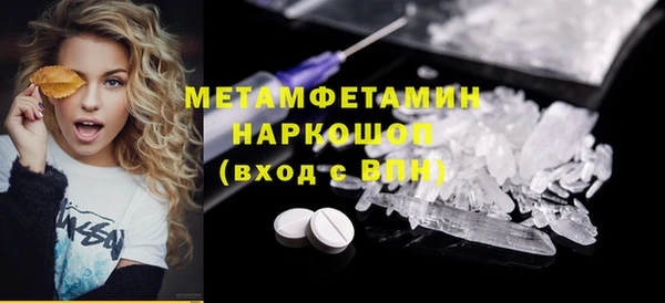 молекула духа Беломорск