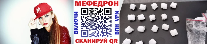 Мефедрон VHQ  Мглин 