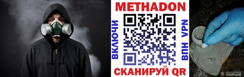 Метадон белоснежный  Мглин 