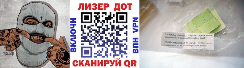 Марки 25I-NBOMe 1,5мг  Мглин 